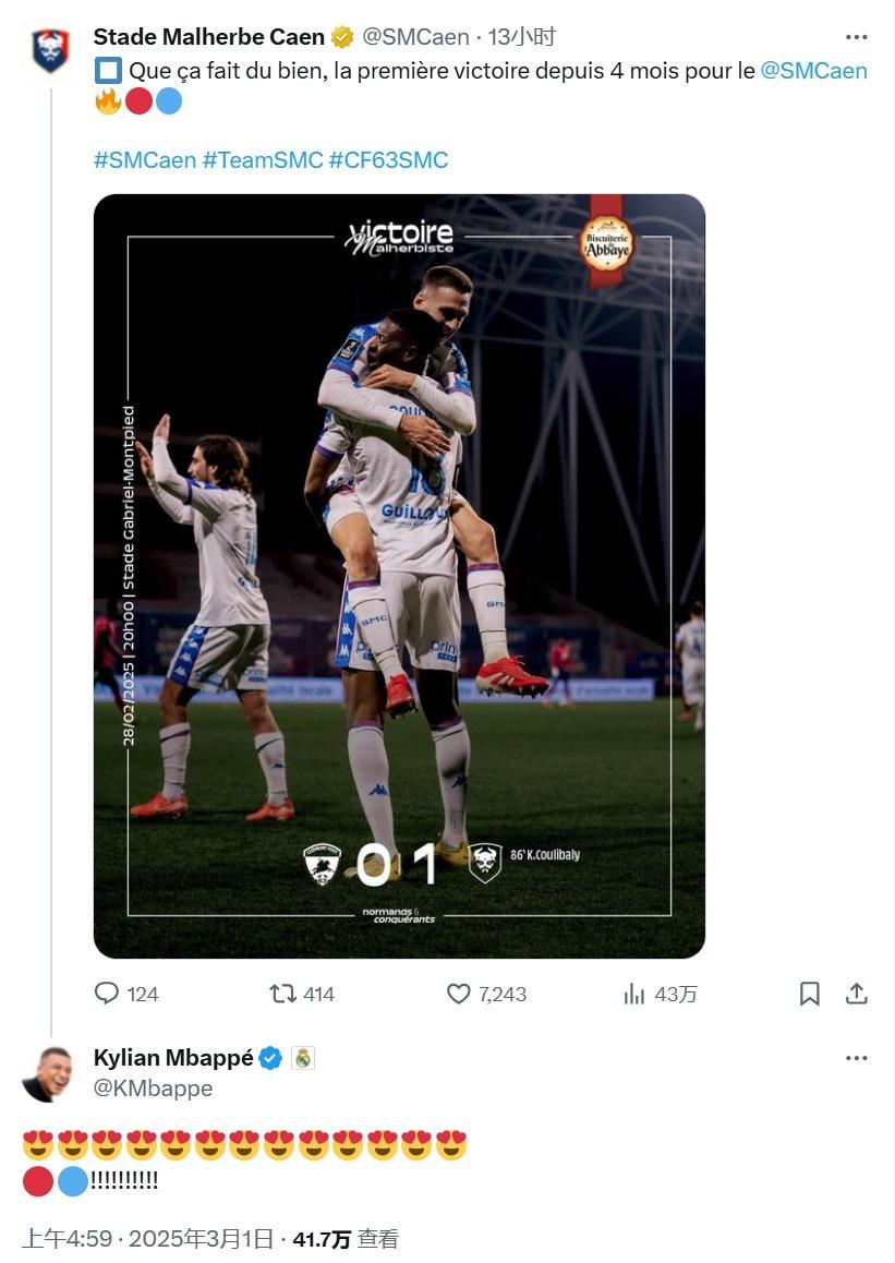 雷恩客场不敌卡昂，遗憾吞下败绩！的简单介绍